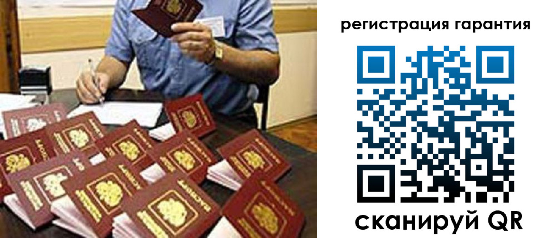 прописка в Клинцах