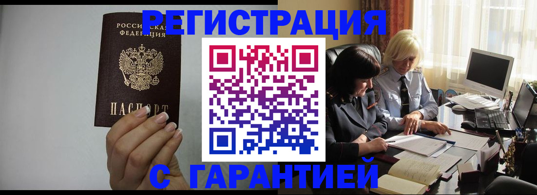 прописка поиск в Клинцах