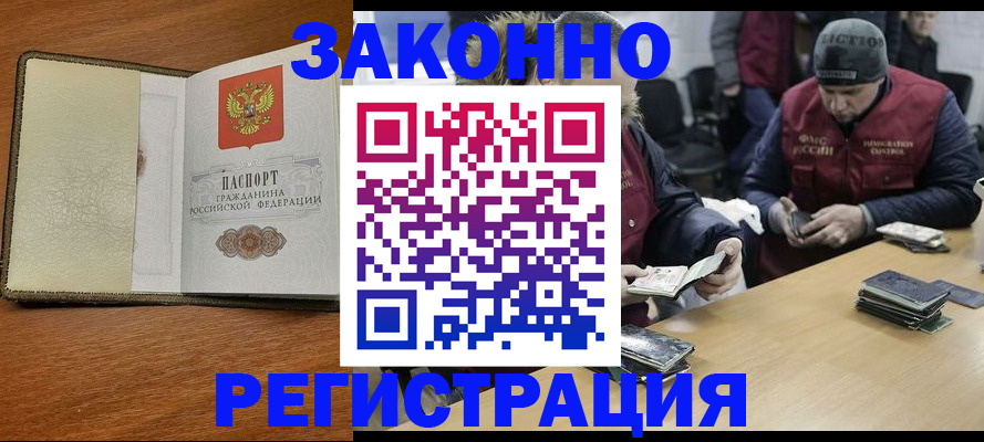 прописка ребенка в Клинцах