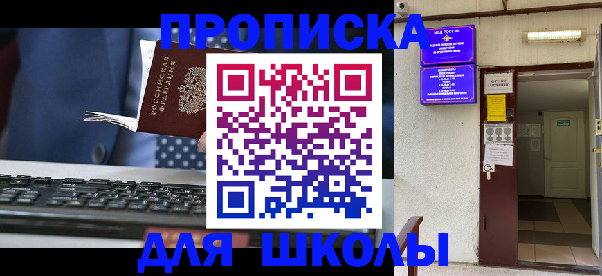 временная регистрация в Клинцах