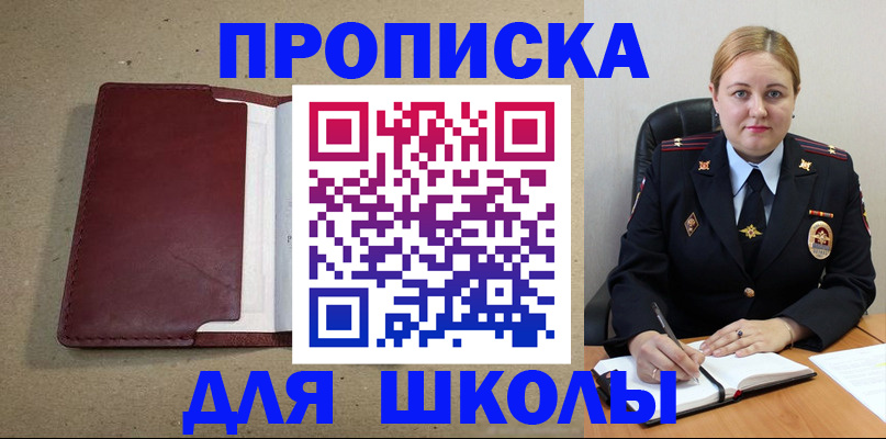временная регистрация надежно в Клинцах